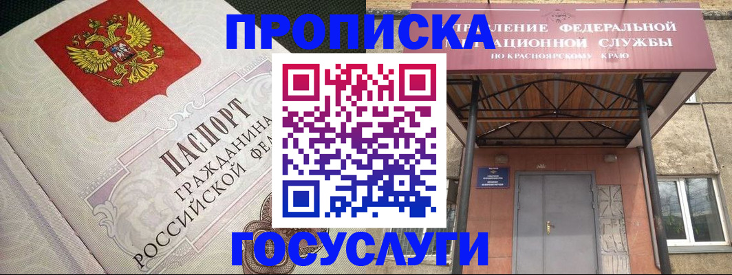 где прописаться в Артёме