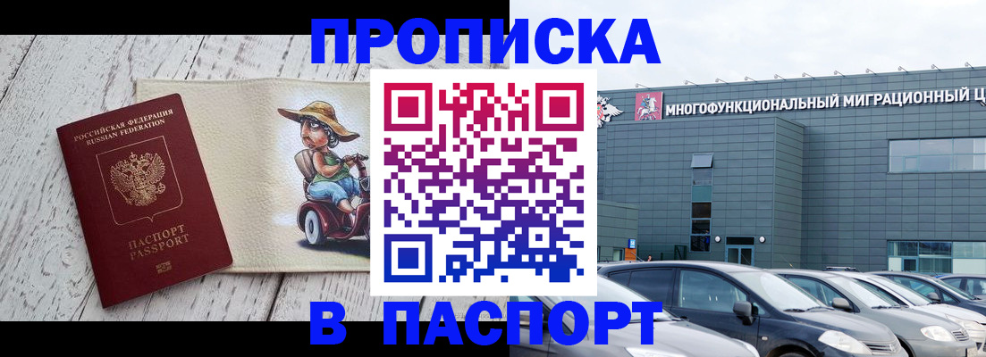 прописка поиск в Артёме