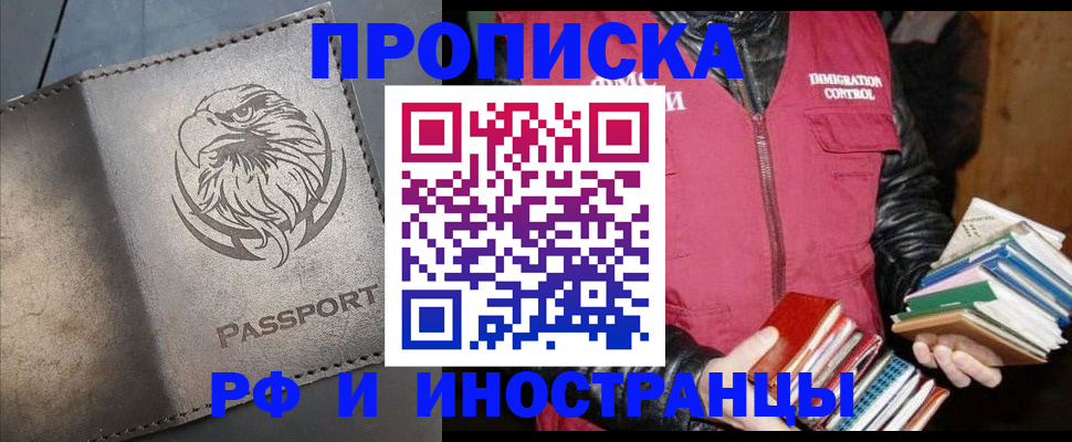 временная регистрация адрес в Артёме