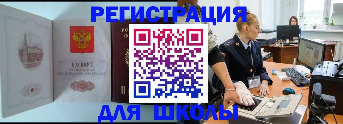 временная регистрация 2025 в Артёме