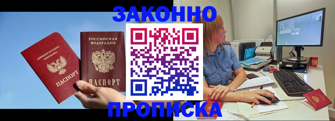 временная регистрация адрес в Артёме