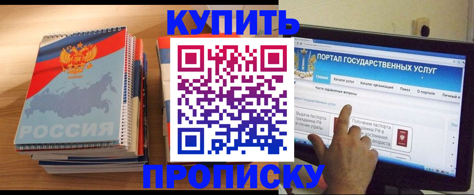 временная регистрация поиск в Артёме
