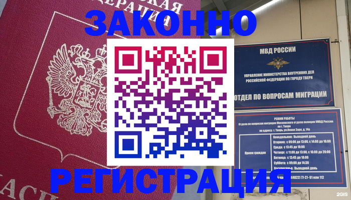 где прописаться в Артёме