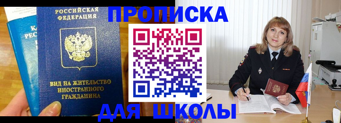 миграционный учет в Артёме