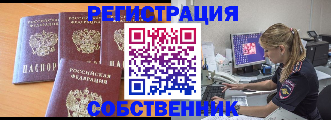 прописка поиск в Артёме