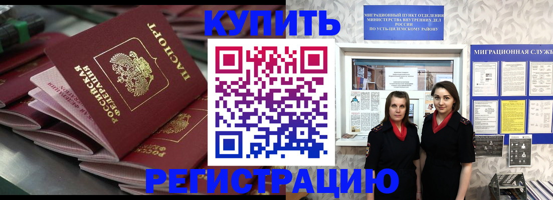временная регистрация госуслуги в Артёме