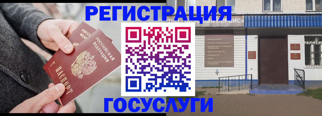 временная регистрация адрес в Артёме