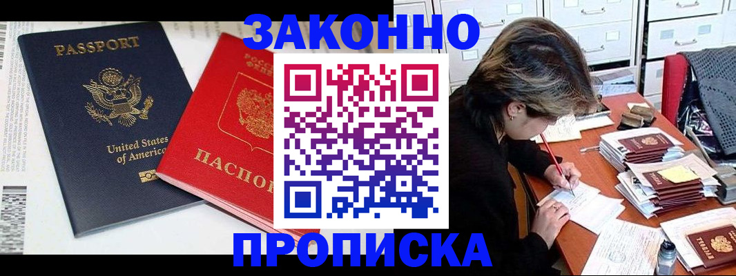 прописка иностранных граждан в Артёме